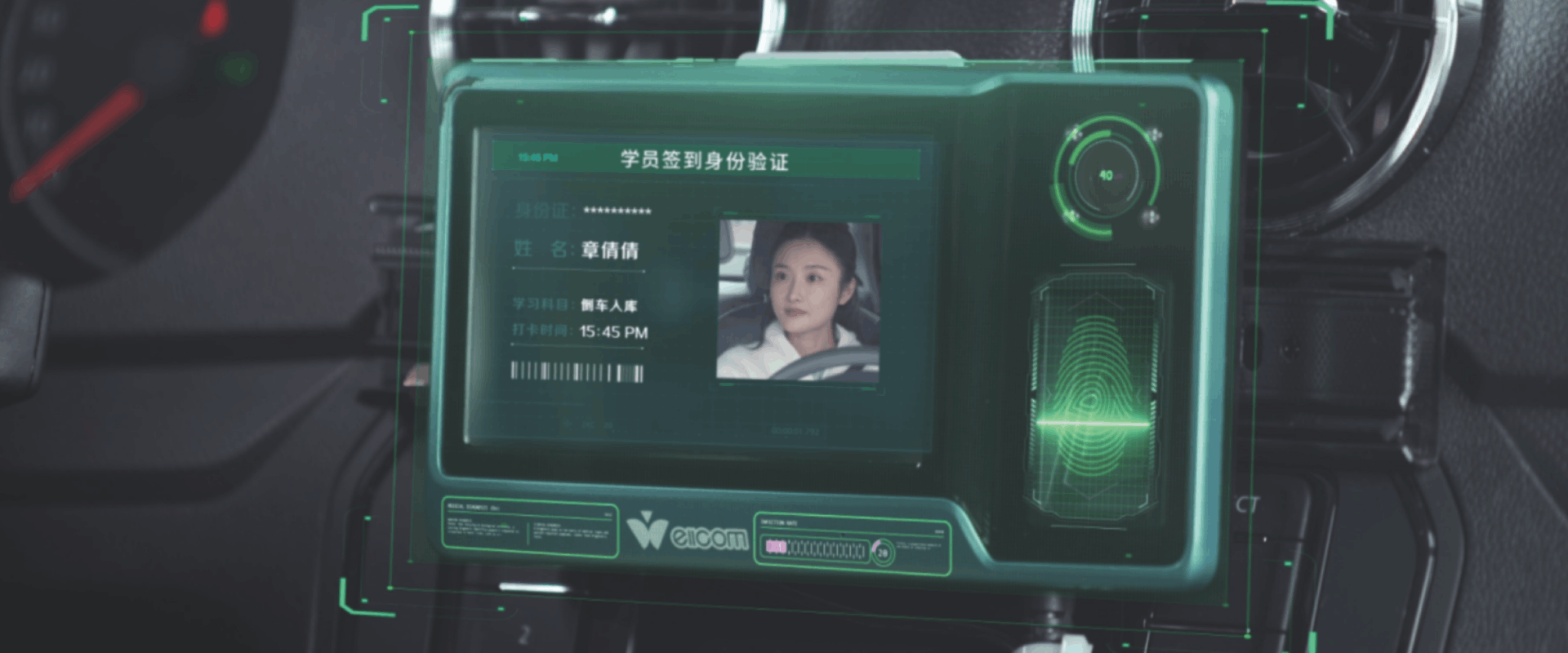 智慧物聯駕訓儀器