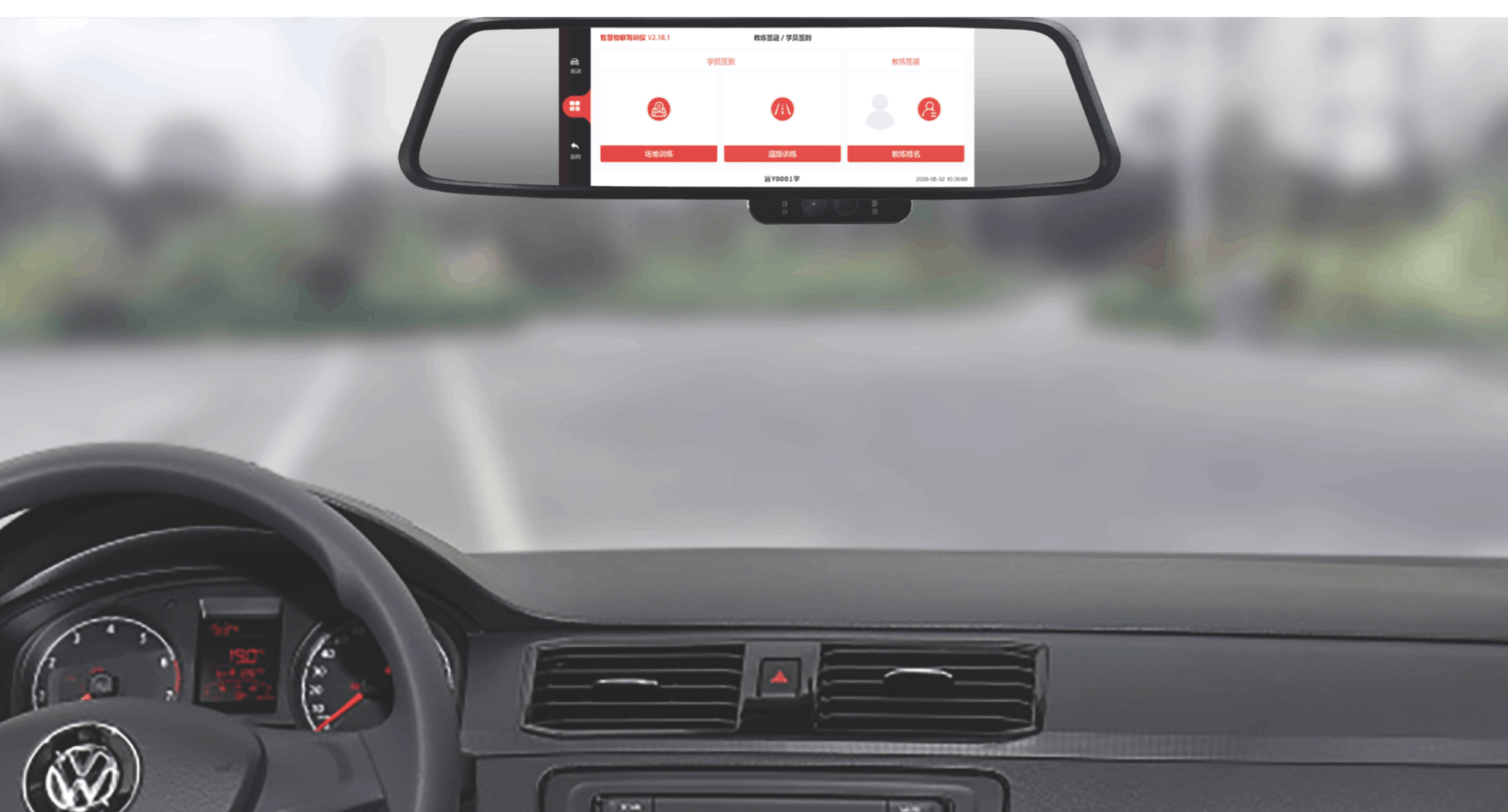 智慧物聯駕訓儀器